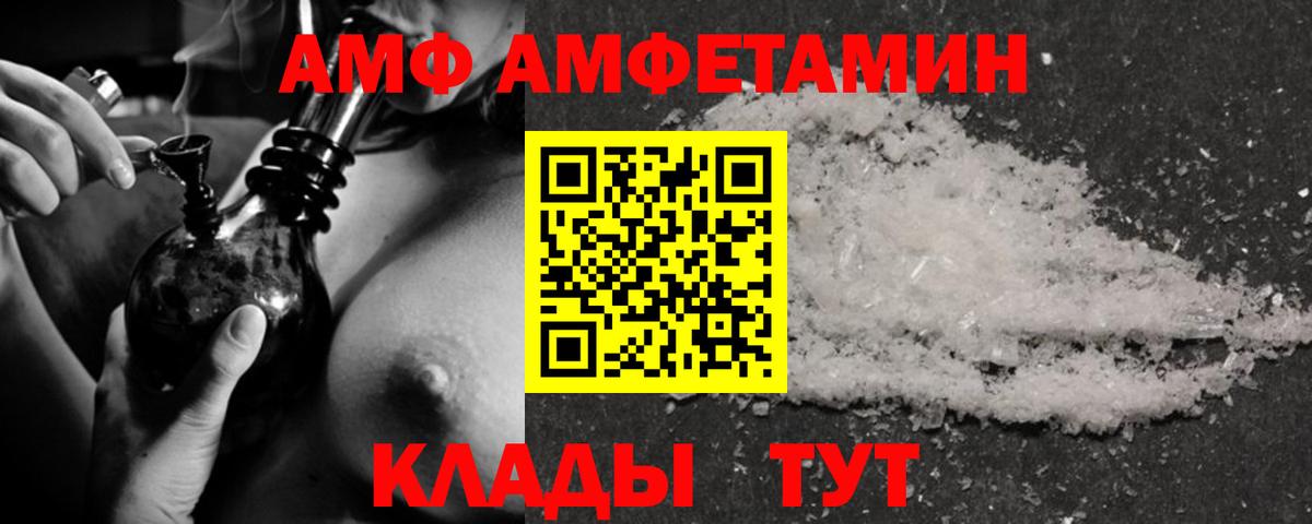 АМФЕТАМИН VHQ  Вход с VPN  АМФ  Елизово 