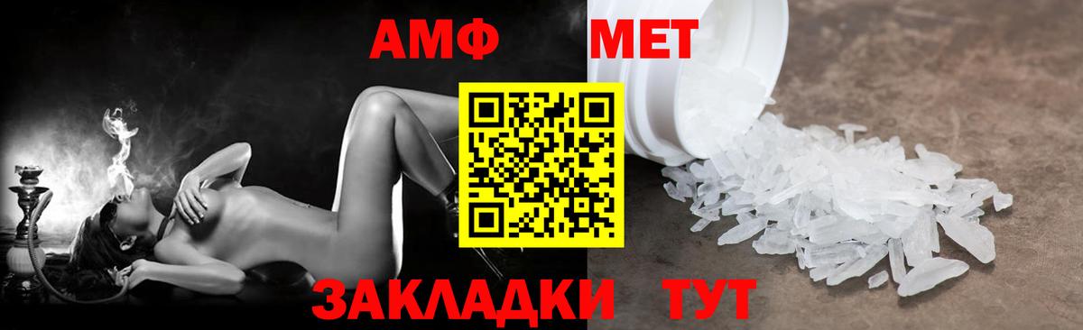 Amphetamine 98% Елизово