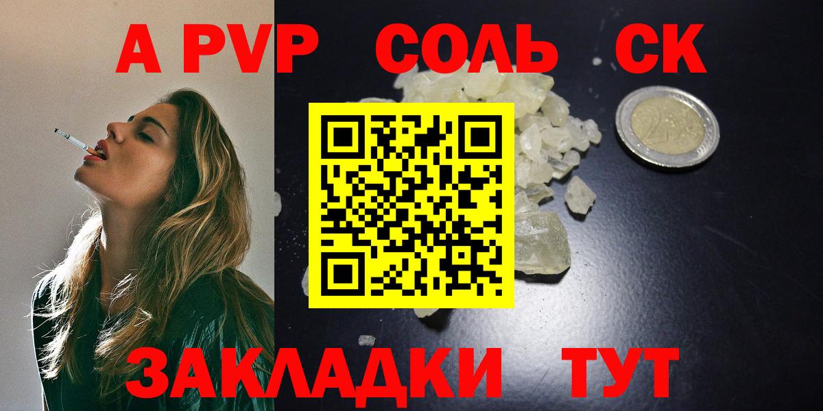 Альфа ПВП Crystall  Alpha PVP VHQ  дарнет шоп  Вход с VPN  Елизово 