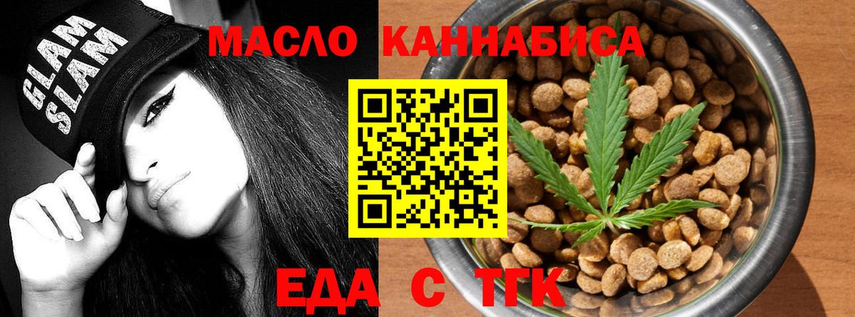 Печенье с ТГК конопля Елизово