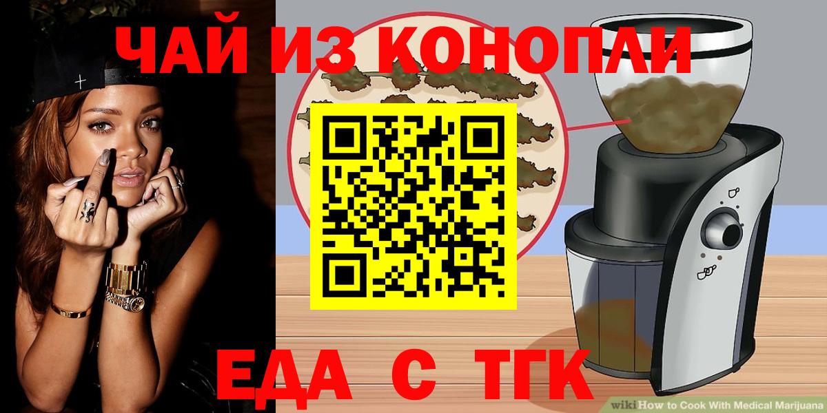 Canna-Cookies марихуана  Вход с VPN  Елизово 