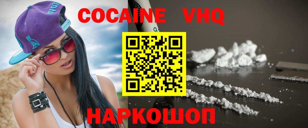 Кокаин Колумбийский Елизово