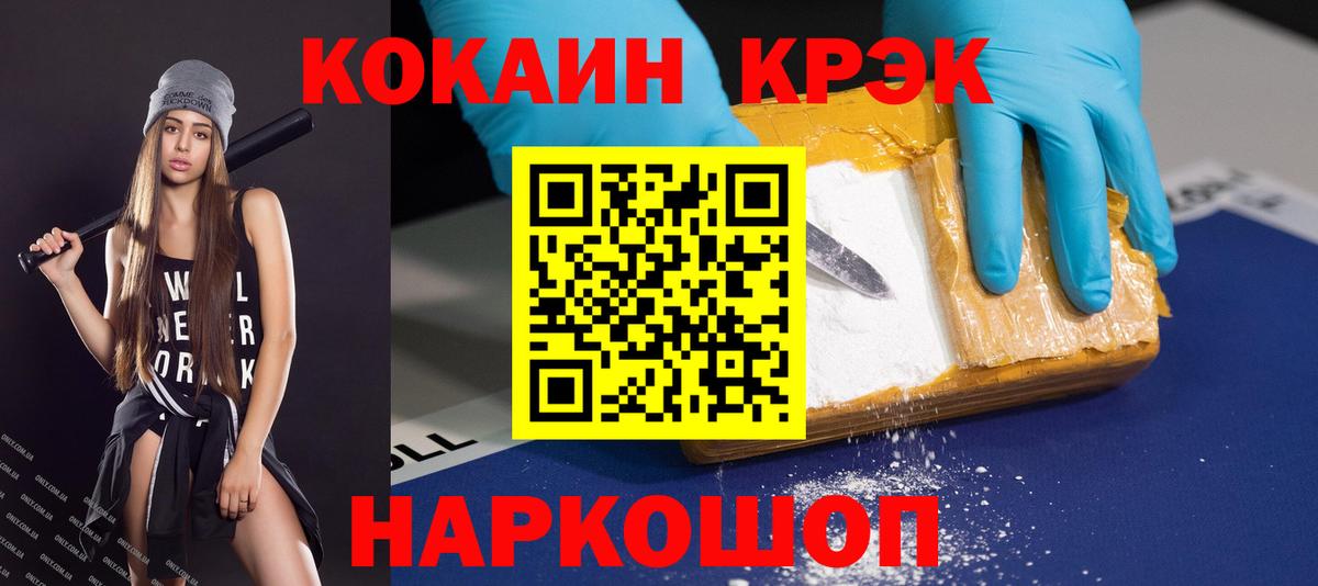 COCAIN 99%  КОКАИН Эквадор  Вход с VPN  Кокаин  Елизово 