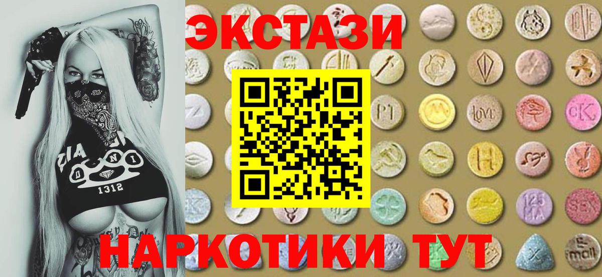 Экстази Punisher  Экстази XTC  Экстази  Вход с VPN  Елизово 