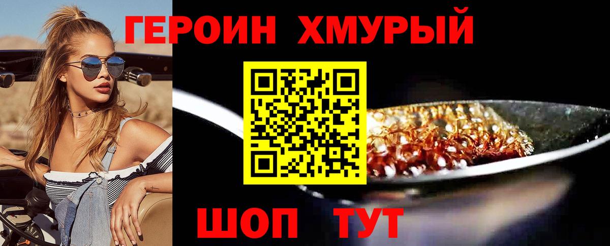 Елизово  Героин белый  Вход с VPN 