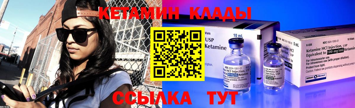 КЕТАМИН ketamine  КЕТАМИН ketamine  Елизово  Вход с VPN 