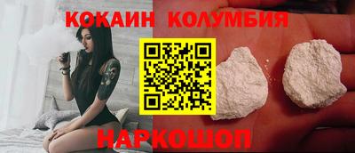кокаин премиум Ливны