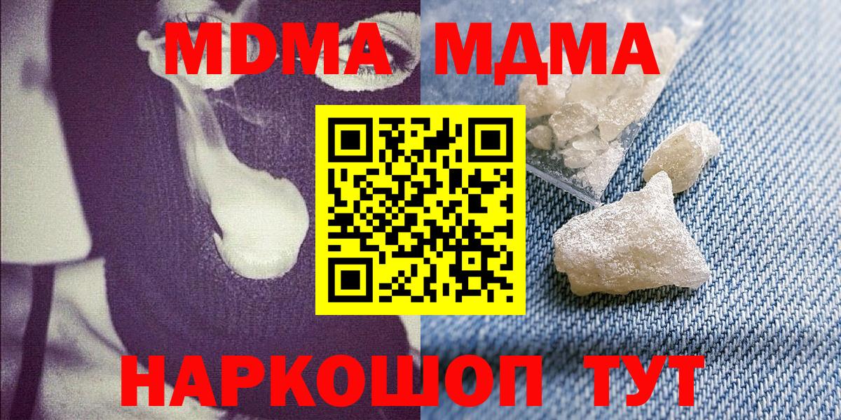 MDMA молли  MDMA  Елизово  Вход с VPN  МДМА VHQ 