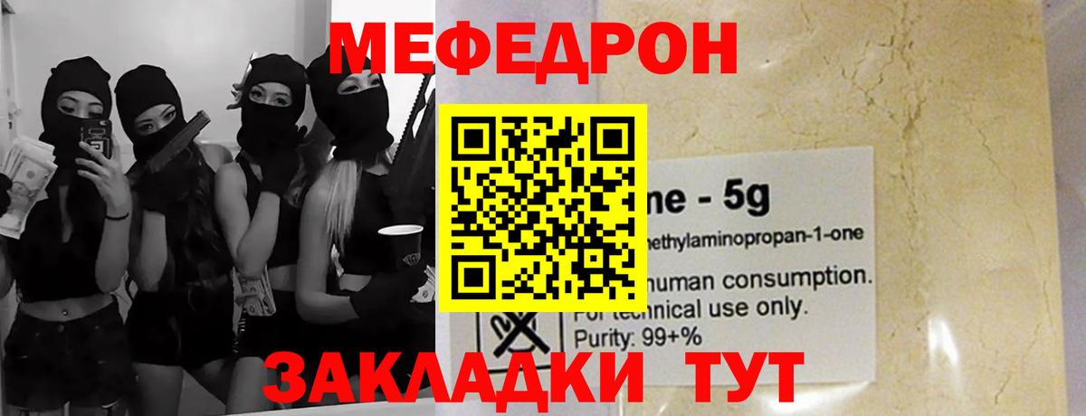 МЕФ  Елизово