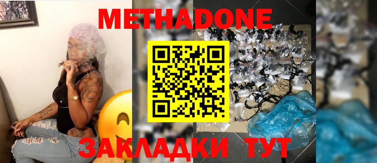 нарко площадка официальный сайт  Вход с VPN  Елизово  МЕТАДОН кристалл 