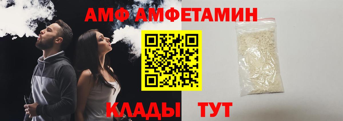 МЕТАМФЕТАМИН кристалл Елизово