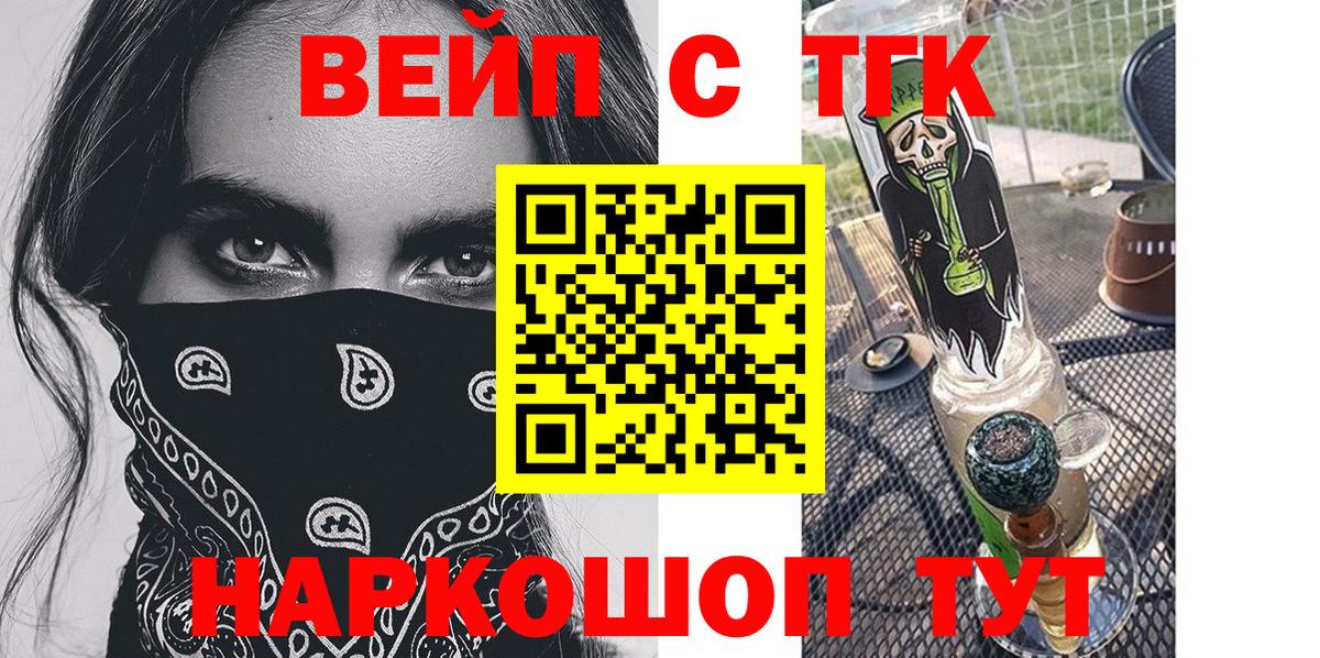 Дистиллят ТГК вейп  ТГК жижа  Вход с VPN  Елизово 
